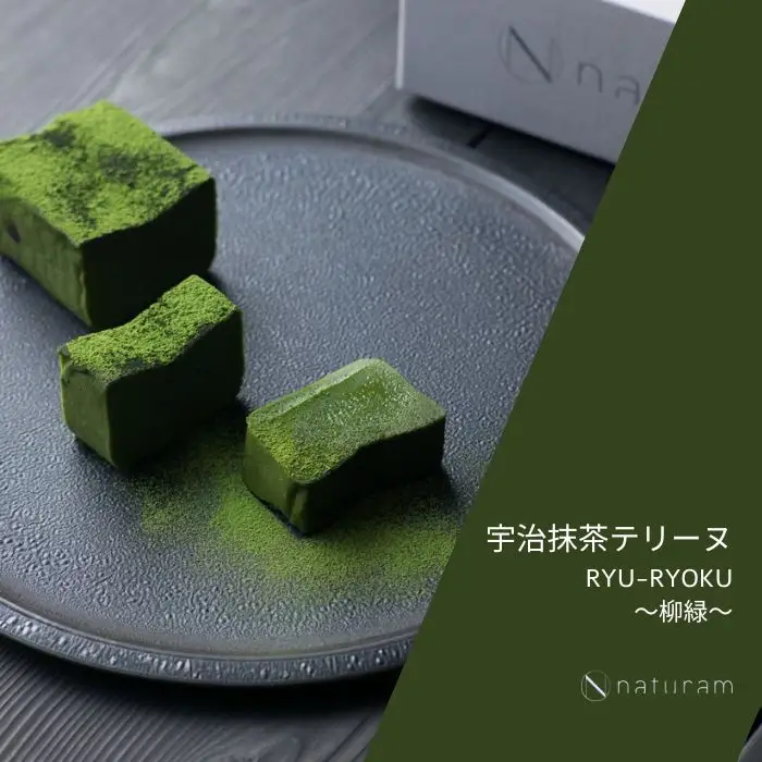 宇治抹茶テリーヌ“RYU－RYOKU～柳緑～” 【スイーツ 抹茶 お菓子 洋菓子 ケーキ デザート ご褒美 ギフト プレゼント 冷凍】_0094-001-se6