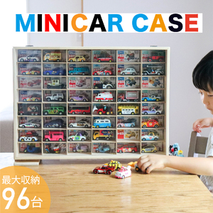木製 ミニカーケース 8×6マス （最大96台収納可能） 扉付き ミニカーケース