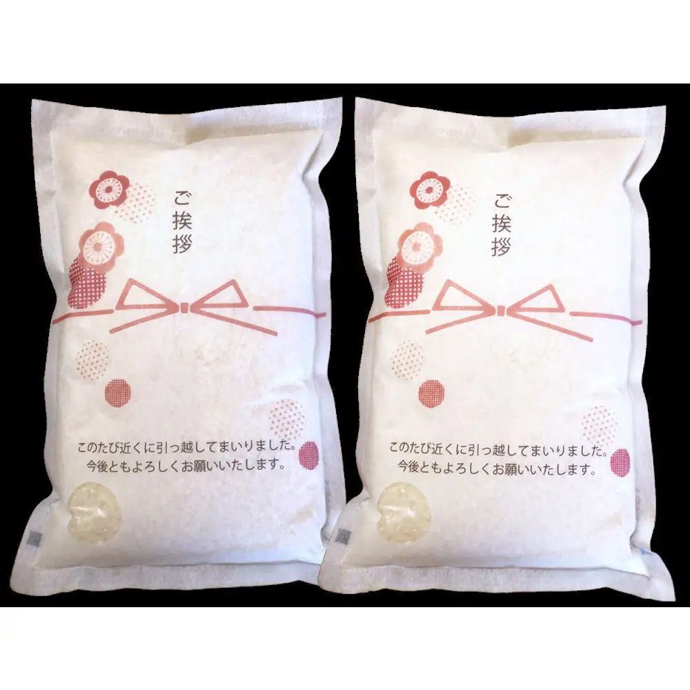 【令和7年産】富山県産こしひかり 育　引越しご挨拶C　白米1kｇ × 2袋セット　《南砺の逸品》