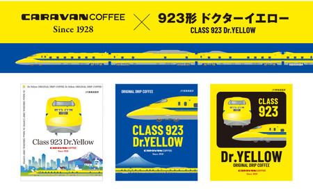 キャラバンコーヒー×ドクターイエロー ドリパックコーヒー（計60個入) AKJ0007