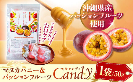 マヌカ＆パッションフルーツキャンディ 50g あめ 飴 個包装 ギフト おやつ 沖縄市 / 株式会社Honey Fusion 4000円 BCDB003