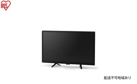 テレビ 2K液晶テレビ 24V型 LT-24WSX-F1 ブラック アイリスオーヤマ 液晶テレビ 24型 ハイビジョン Wチューナー 裏番組録画 HDD録画 2台目 セカンドテレビ 子ども部屋 寝室 シンプル tv 24v型
