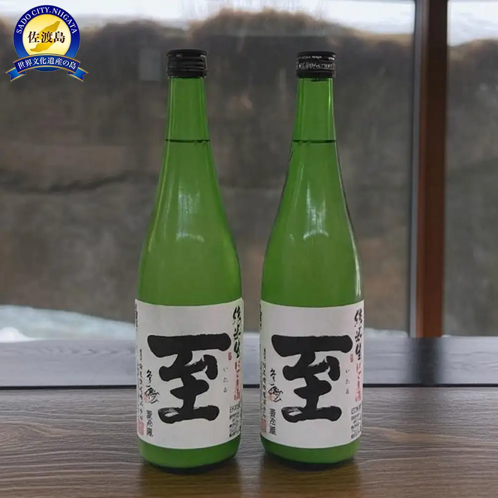 珍しい至のにごり酒！真稜「至」純米にごり酒　720ｍｌ×2本