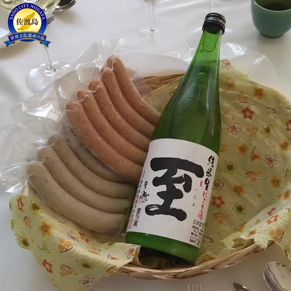 へんじんもっこのソーセージ2種 & 至　純米にごり酒 720ml 1本のセット