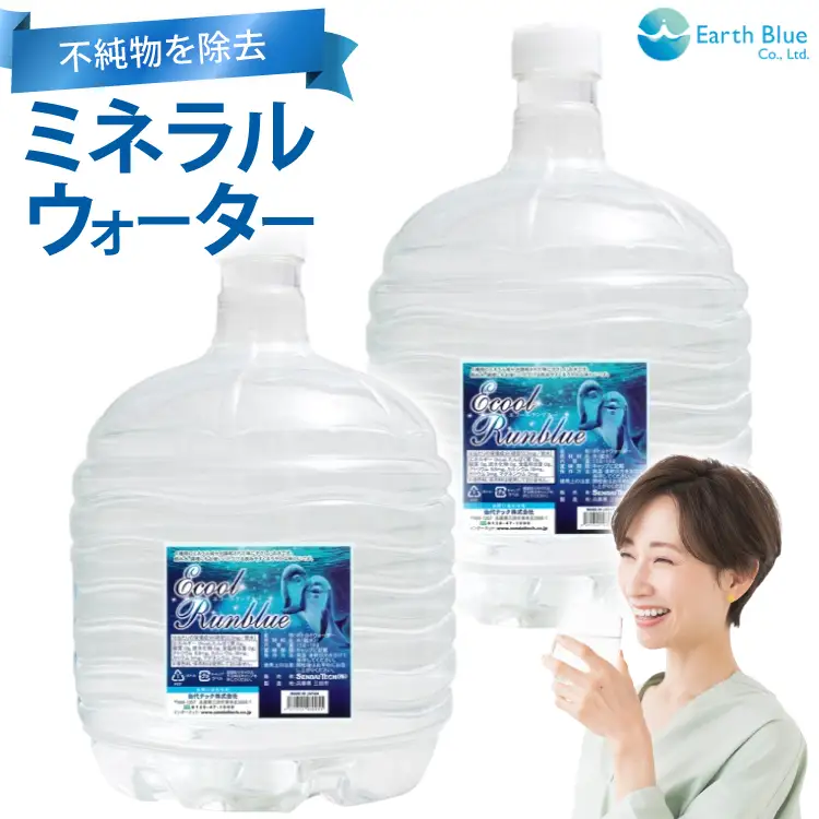 ミネラルウォーター エコールランブルー 12L 2本 セット 計24L [アースブルー 兵庫県 三田市 3d28bae330015]