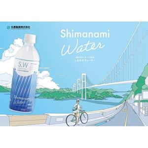 しまなみウォーター　500ml×24本