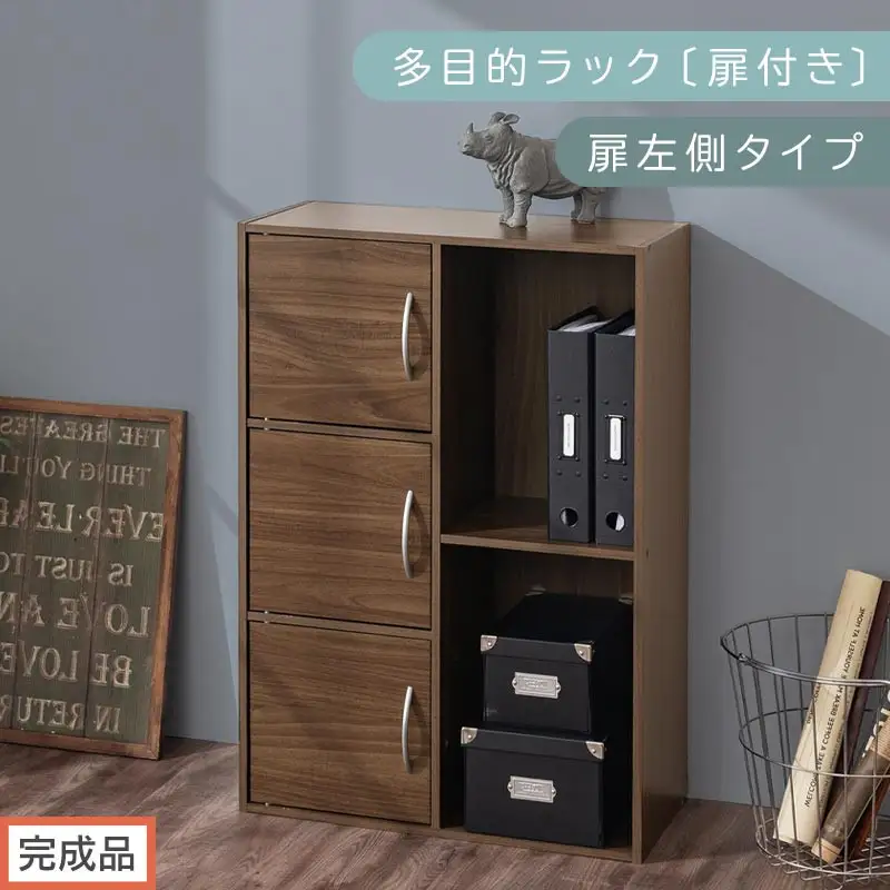 【完成品でお届け】多目的ラック〔扉付き・扉左側タイプ〕（ウォールナット）2列 カラーボックス 2段 3段 扉付き A4 木製 雑誌 収納棚 ラック 扉付きカラーボックス おしゃれ AKANBR920134-L-WAL