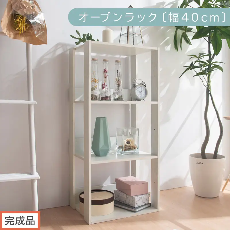 【完成品でお届け】オープンラック〔幅40cm〕（ホワイト）オープンラック 木製 北欧 3段 3段ラック マルチラック オープンシェルフ ディスプレイ ラック シェルフ 多目的棚 ディスプレイラック リビング 収納 本棚 LKANRA001185-0-WH