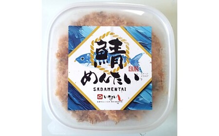 ZG224.博多の新名物！さばめんたい150g×1個【辛子明太子】
