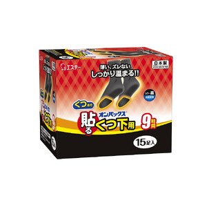 オンパックス貼るくつ下用 黒 ２４０足 （１５足入×１６箱）1ケース ｜ カイロ 防寒 暖 温感 エステー 日用品