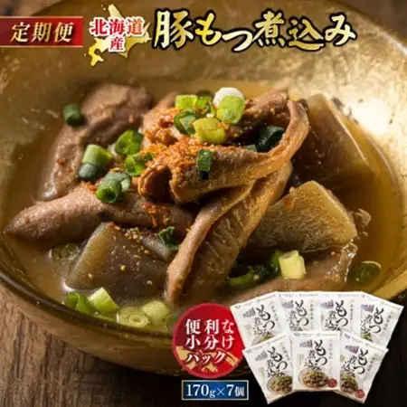 【毎月定期便】北海道産 もつ煮込み 170g×7パック全6回【4075031】