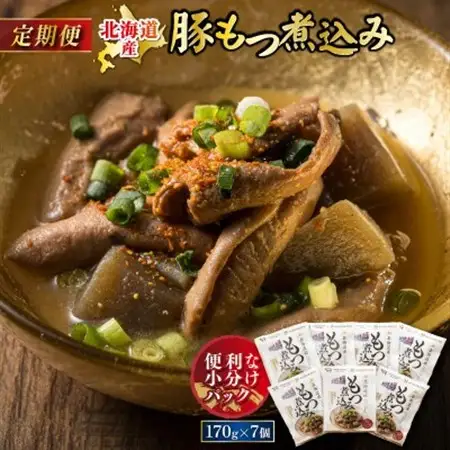 【毎月定期便】北海道産 もつ煮込み 170g×7パック全12回【4075034】