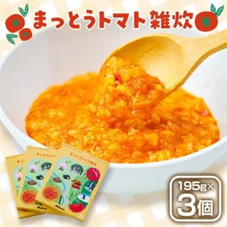まっとうトマト雑炊　3個入り【1645943】
