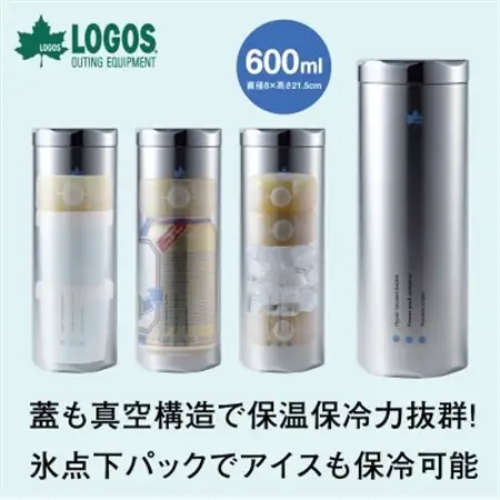 氷点下キープシリンダー ビールも冷やせて保温も可能!アウトドアでも役立つ!　81287600【1664254】