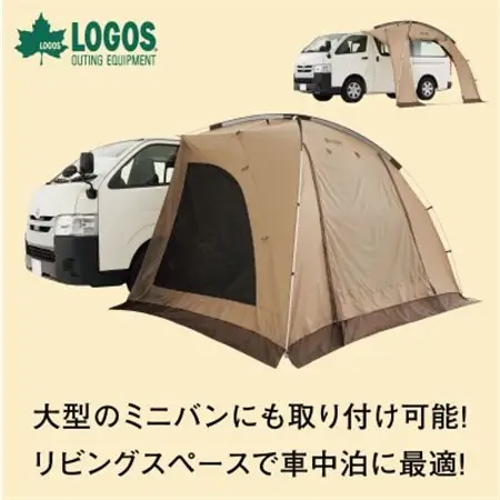 Tradcanvas ハイタイプカーサイドオーニング アウトドアや車中泊で活躍!　71202000【1664772】