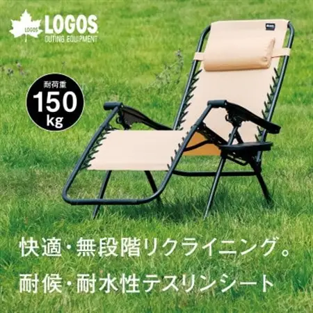 neos ファミリースムースリクライナー　サウナやアウトドアで役立つキャンプチェア!73173150【1665149】