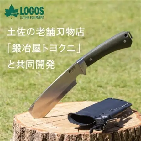 LOGOS ブッシュクラフト フルタング・ナタ 薪割やアウトドアでの調理でも活躍!　83005021【1666976】