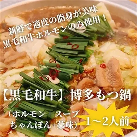 【黒毛和牛小腸】博多もつ鍋セット(濃縮テールスープ・チャンポン麺・薬味付)1～2人前【配送不可地域：離島】【1642431】