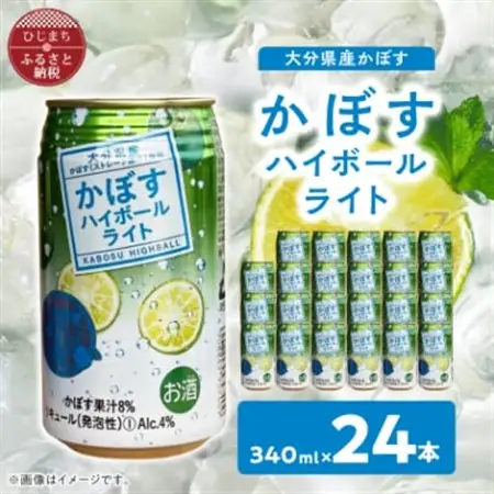 かぼすハイボールライト缶　1ケース(24本)　AG56【1674143】