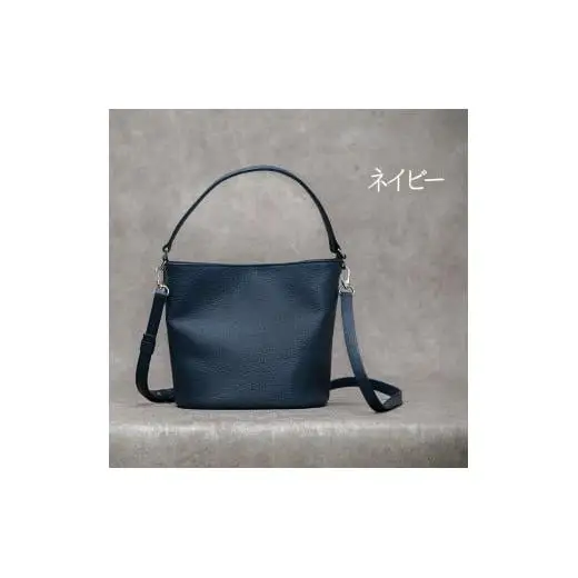 バケットバッグ Liete ネイビー 日本製 革製品 本革 レザー 手作り