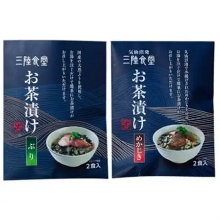 三陸食堂　お茶漬けギフトセット(めかじき・ぶり 2食入×各2袋)【1628181】