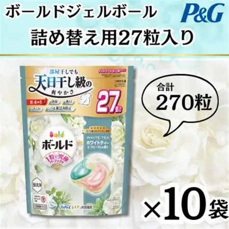 ボールドジェルボール4D詰め替え用心弾けるホワイトティー＆フローラル27粒入×10袋(計270粒)【1651828】