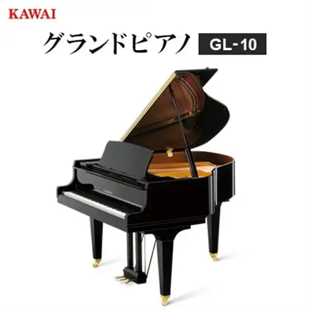【ピアノ】カワイ KAWAI の新品グランドピアノGL-10【配送不可地域：離島・沖縄県】【1652455】