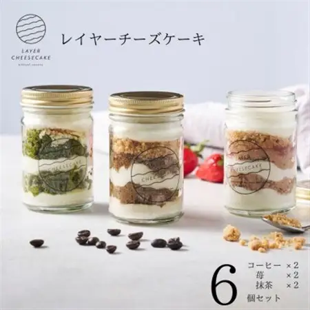 レイヤーチーズケーキ　6個セット　コーヒー・苺・抹茶【配送不可地域：離島】【1670136】