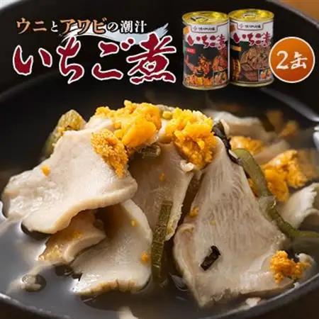 【ウニ×アワビの潮汁】ねぶた競演 いちご煮 415g×2缶【1668484】