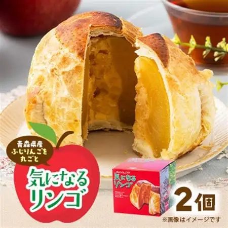 気になるリンゴ 350g×2個入り【1668680】