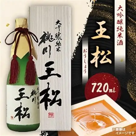 王松(大吟醸純米酒)【1668710】