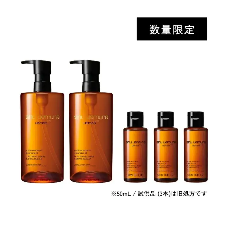 【数量限定】シュウ ウエムラ アルティム8∞ スブリム ビューティ クレンジングオイルn 450ml×2本（ミニボトル50ml×3本付き） ｜ ロレアル クレンジング クレンジングオイル スキンケア メイク落とし 化粧品 フェイシャルトリートメント 椿オイル