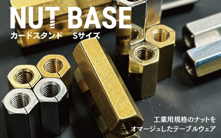 NUT BASE カードスタンドSサイズ　ゴールド