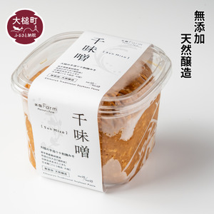【2026年5月より発送】千味噌 1kg