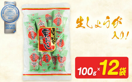 ミニ粟おこし 100g×12袋入り 【 日進堂製菓 】