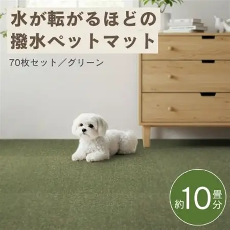 水が転がる程の撥水性!防水ペットマット「UKU」70枚セット グリーン【複数個口で配送】【4074734】