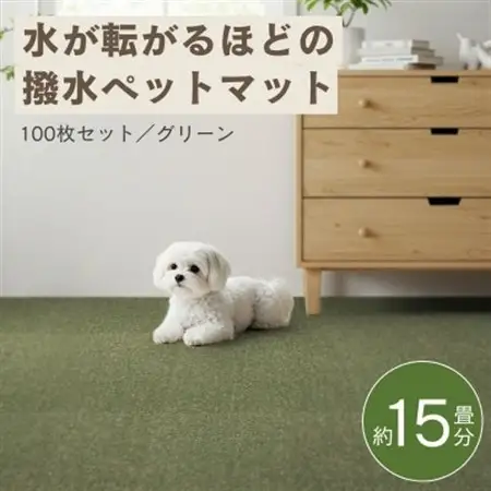 水が転がる程の撥水性!防水ペットマット「UKU」100枚セット グリーン【複数個口で配送】【4074741】