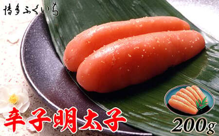 辛子明太子 博多ふくいち 200g 化粧箱入り 贈答用 ギフト | 辛子明太子