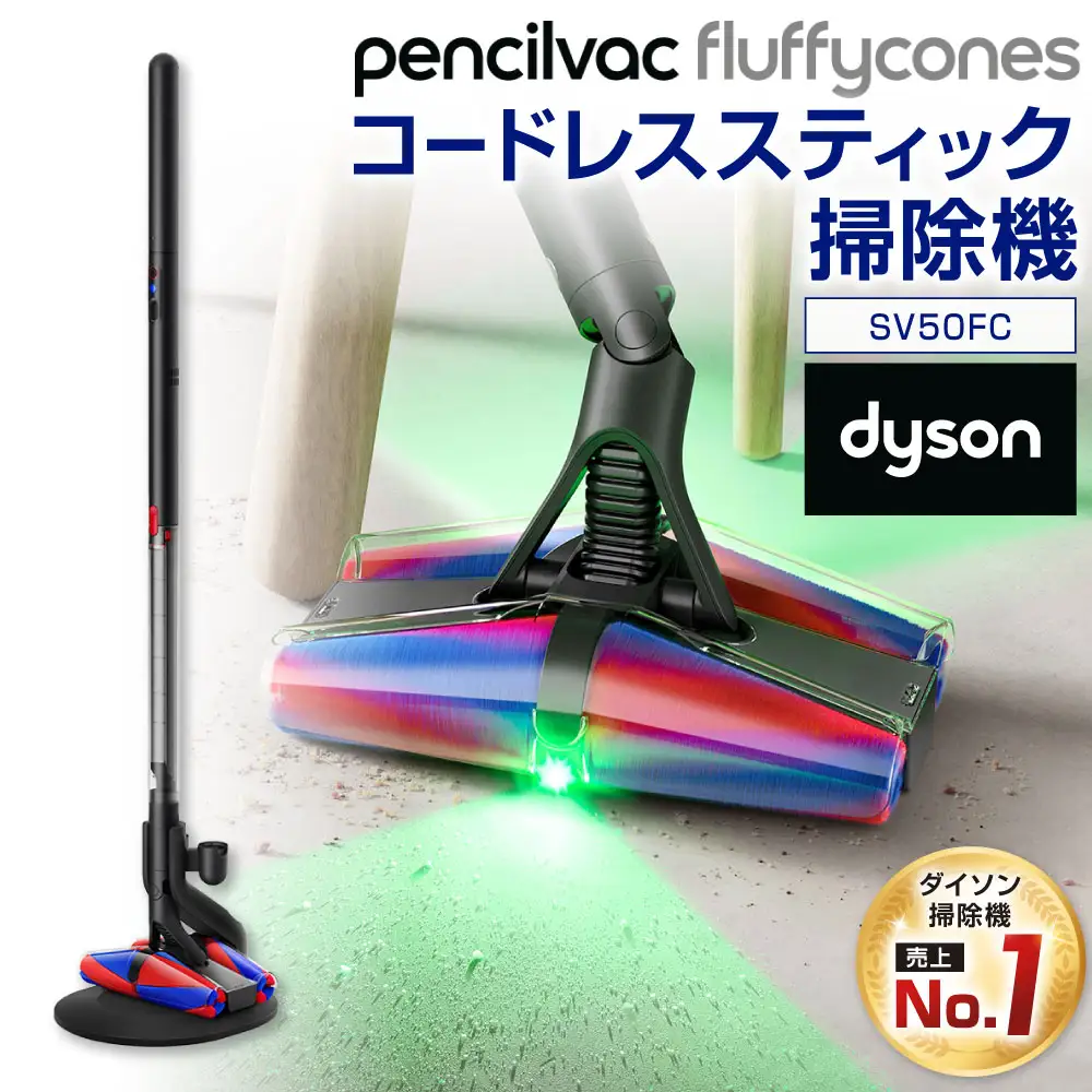 ダイソン掃除機　SV50FC ダイソン 掃除機（SV50FC） コードレス掃除機 | 福岡県北九州市