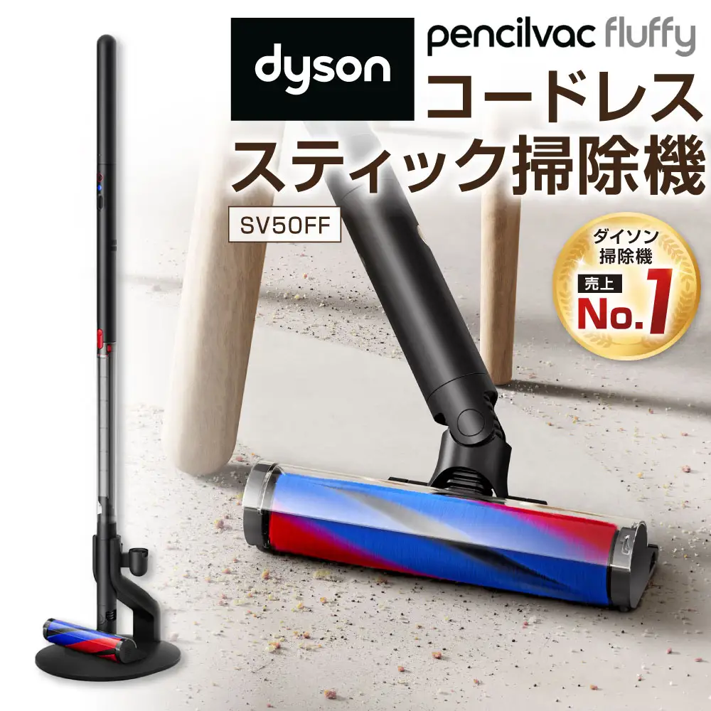 ダイソン 掃除機 コードレス掃除機　スティッククリーナー 家電 電化製品 福岡県 北九州市