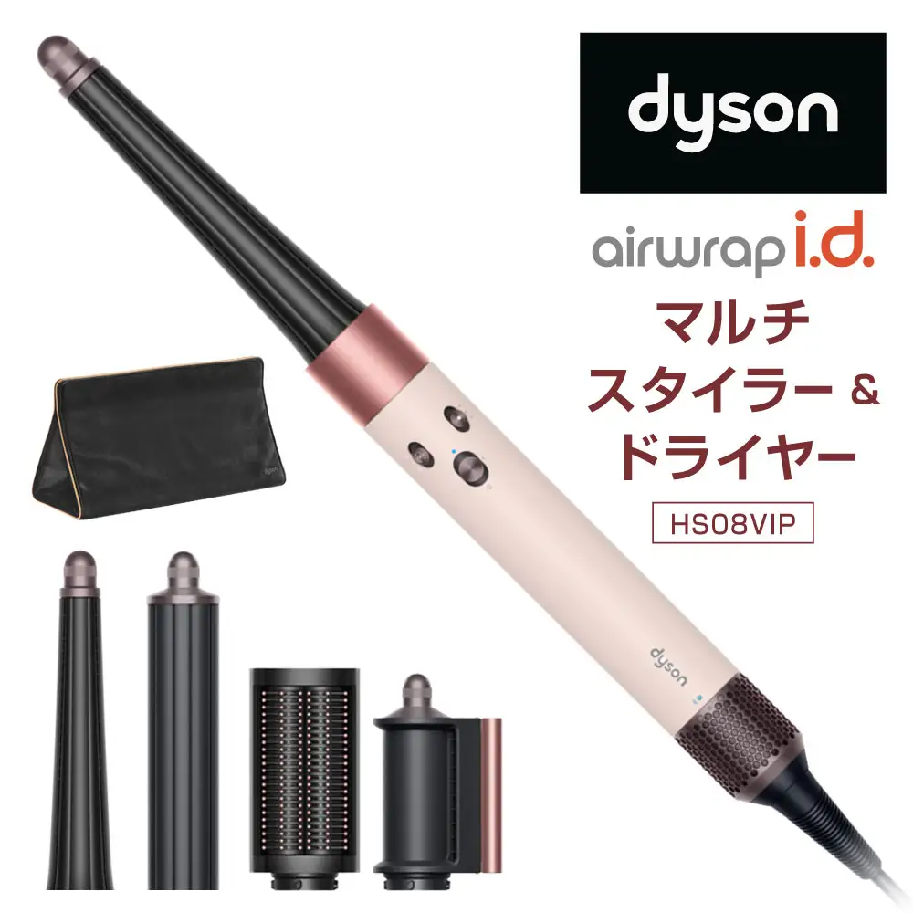ヘアドライヤー　（HS08VLP）　ドライヤーダイソン