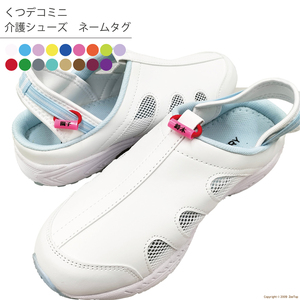 くつデコミニ：介護シューズ用 ネームタグ (4個入り)×3パック マークなし 本体色 ショッキングピンク色×ゴム紐 赤色 [2418]