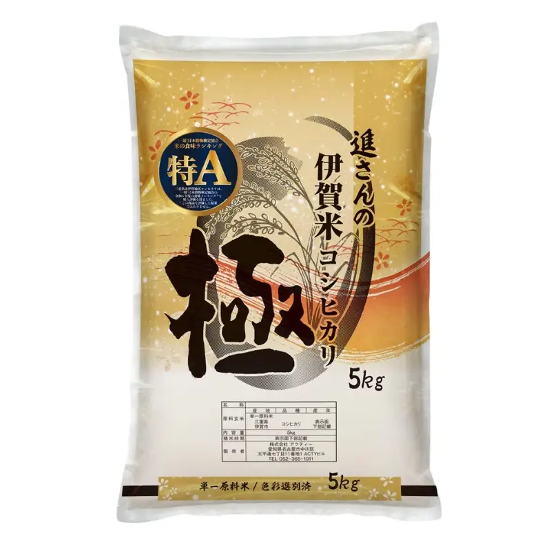【予約受付】令和8年産【数量限定】三重県伊賀米 極 5kg 精米 進さんのコシヒカリ【vaio0007】