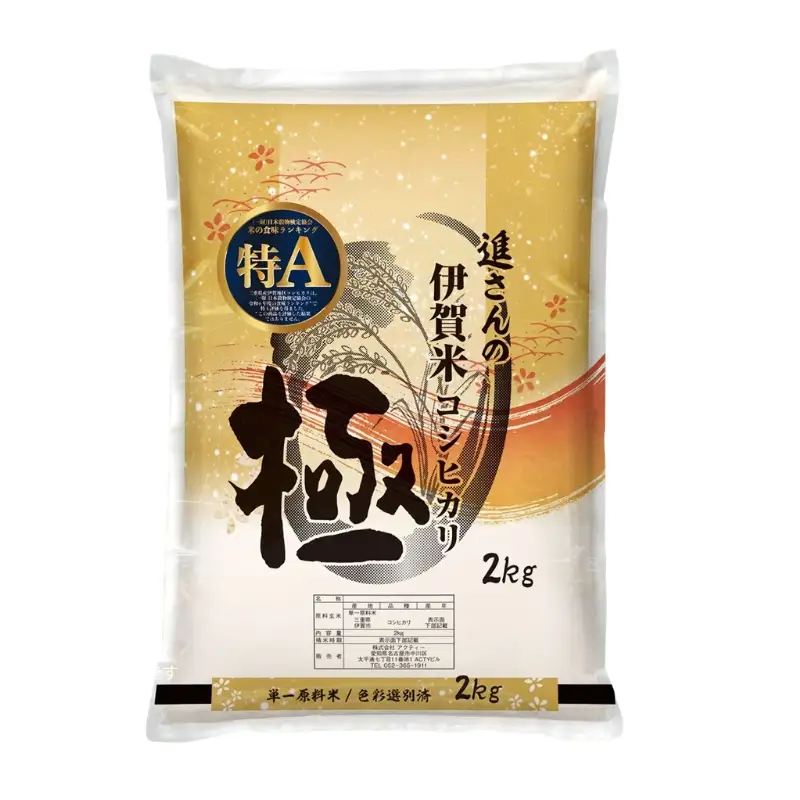 【予約受付】令和8年産【数量限定】三重県伊賀米 極 2kg 精米 進さんのコシヒカリ【vaio0008】
