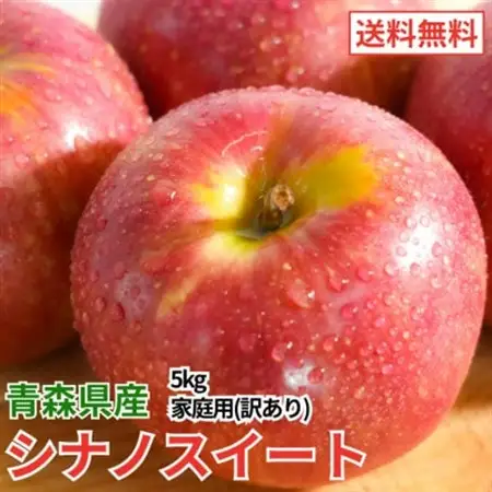 平均糖度13度以上! シナノスイート 約5kg 訳あり【配送不可地域：離島・沖縄県】【1667962】