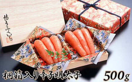 辛子明太子 博多ふくいち 500g 桐箱入り 贈答用 ギフト | 辛子明太子
