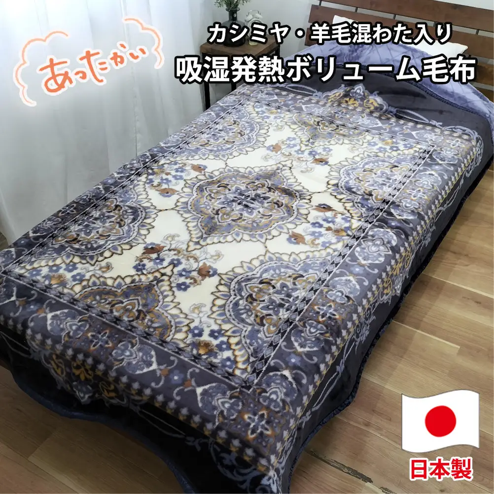 【シングルサイズ】贅沢カシミヤウール混わた入り嵩高毛布 ブルー1枚 CAK-162-BL