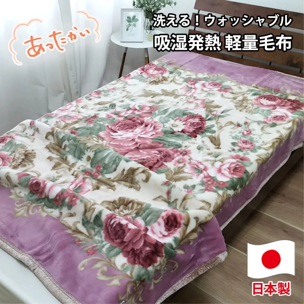 【シングルサイズ】洗える 吸湿発熱 軽量あったか毛布 ピンク1枚 MO-6062-PI