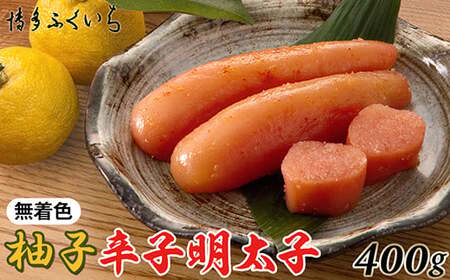 辛子明太子 ［ 博多ふくいち ］ご贈答用「無着色ゆず辛子明太子」400g(桶入り) | 辛子明太子