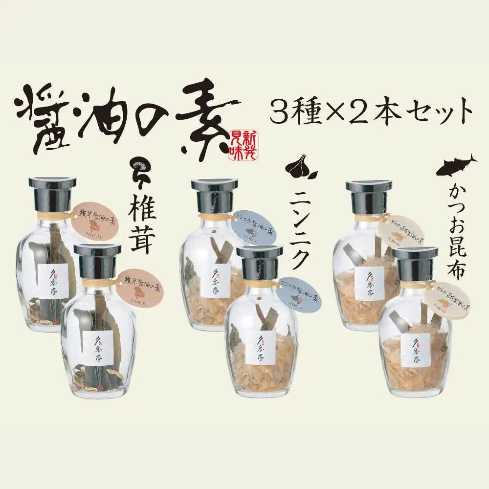 だし醤油の素 6本セット【しょうゆ しょう油 出汁醤油 かけ醤油 だしつゆ 出汁 調味料】_0103-002-se7